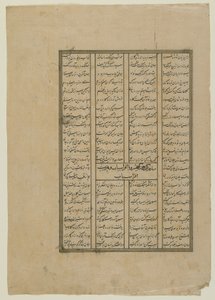 Folio aus einem Shahnama (Buch der Könige) von Firdawsi (gest. 1020); recto: Der Kampf zwischen Kay Khosrow und Afrasiyab und Afrasiyabs Rückzug; verso: Text aus der Geschichte von Kay Khusraw, abgetrenntes Manuskript
