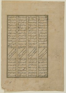 Folio aus einem Shahnama (Buch der Könige) von Firdawsi (gest. 1020); recto: Der Kampf zwischen Kay Khosrow und Afrasiyab und Afrasiyabs Rückzug; verso: Text aus der Geschichte von Kay Khusraw, abgetrenntes Manuskript