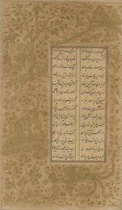 Der Simurgh, Drache, Tiere und Vögel in einer Landschaft, Folio aus Yusuf u-Zulaikha von Jami (gest. 1492), Qazvin, Iran, Safawiden-Dynastie, 1557
