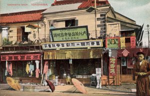 Apotheke, Yokohama, Japan von Photographer Japanese
