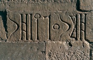 Himyaritische Inschrift in der Nähe des alten Damms von Marib, Provinz Marib, Jemen, 4. Jahrhundert n. Chr.