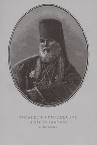 Philaret Gumilevsky, Erzbischof von Tschernigow