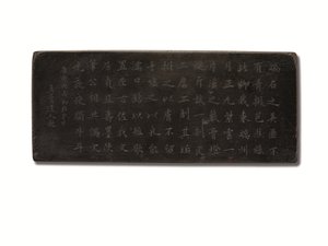 Inschrift Duan-Tuschstein, Kangxi-Periode, Zyklisches Bingxu-Jahr