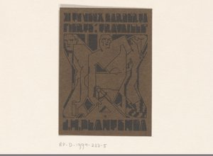 Ex Libris von J.H. Plantenga von Reijer Stolk
