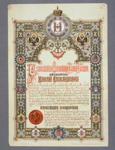 Ankündigung des Krönungstages von Nikolaus II. (1868-1918), 1896