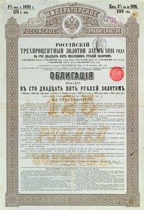 Anleihezertifikat der kaiserlichen Regierung Russlands für ein 3% Goldanleihe, 1891 von Russian School