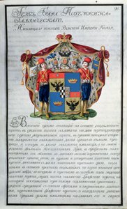 Wappen von Fürst Grigory Alexandrovich Potemkin (1754-1835) aus dem ersten Buch einer zwanzigbändigen heraldischen Sammlung, 1798