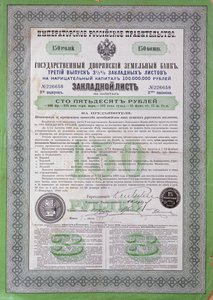 Russisches Darlehenszertifikat über 150 Rubel, 1898-1900 von Russian School