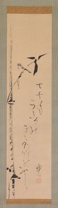 Spatz und Bambus, ca. 1821