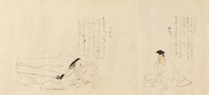 Die sechsunddreißig poetischen Unsterblichen (Sanjurokkasen), 1824