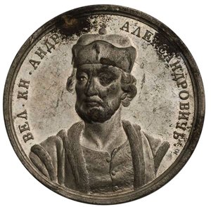 Großfürst Andrey III Alexandrovich aus der Historischen Medaillenserie, 18. Jahrhundert