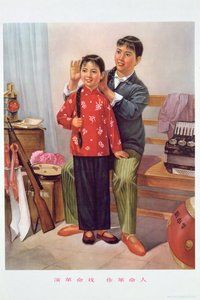 „Revolutionäre Stücke spielen macht eine revolutionäre Familie“, Propagandaposter aus der chinesischen Kulturrevolution von School Chinese