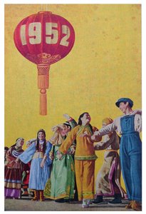 Gewidmete chinesische ethnische Gruppen für die Nationalpartei 1952. Volksbild, China von School Chinese