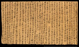 Fragment aus Dunhuang, Or. 8210S 4270 verso