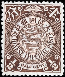 Kaiserliches China Briefmarke