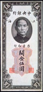 Abbild von Sun Yat-Sen auf einem Geldschein