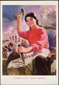 „Frauen tragen die Hälfte des Himmels und durchschneiden Flüsse und Berge, um eine neue Haltung einzunehmen“, Propagandaposter aus der chinesischen Kulturrevolution