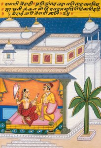 Miniaturmalerei auf Papier, Ragini Vairadhi, Nathdwara-Schule von School Indian