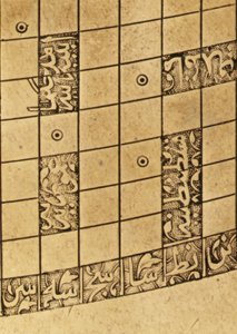 Detail einer islamischen Mekka-zentrierten Weltkarte, Safawiden-Dynastie, aus Isfahan von School Iranian