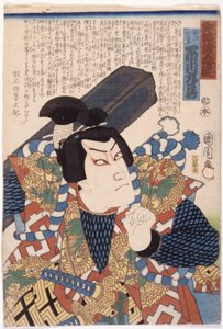 Ichimura Kyuzo als Takiagawa Kobunji