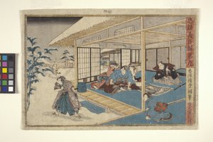 Aufzeichnungen von loyalen Helden und gerechten Ministern, #9 von School Japanese
