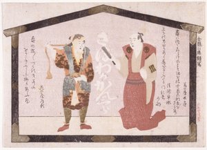 Zwei Schauspieler von School Japanese