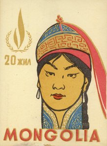 Postkarte zum 20. Jahrestag der Mongolischen Volksrepublik