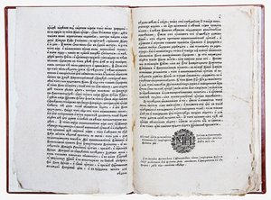 Doppelseite von Theophan Prokopovichs Abhandlung "Wahrheit über den Willen des Monarchen"
