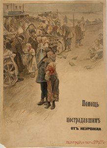 Hilfe für Hungersnotopfer Plakatentwurf, 1899 von Sergei Arsenevich Vinogradov