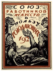 Die Vereinigung der Künstler, die den Hungernden helfen, 1921 von Sergei Vasilevich Chekhonin