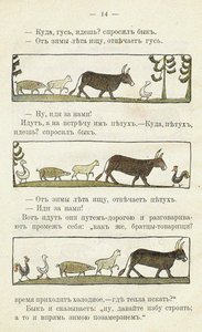Illustration zum Kinderbuch Ai du-du