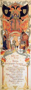 Menü des Festmahls zur Feier des 300. Jahrestages der Romanow-Dynastie, 1913
