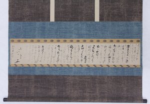 Brief Shokan, frühes 17. Jahrhundert von Shokado Shojo