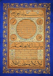 Hilye-i Şerif (geschriebenes Porträt des Propheten)
