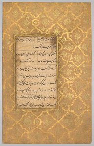Illuminierte Folio (verso) aus einem Gulistan (Rosengarten) von Sa