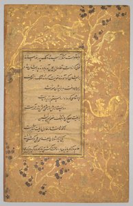Illuminierte Folio (verso) aus einem Gulistan (Rosengarten) von Sa