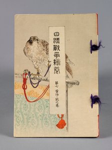 Nisshin sensō emaki (Die Schlachten zwischen Japan und China), Band 7, Kōkai kaisen no kan (Gelbes Meer) von Suzuki Kason