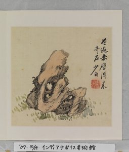 Album der wunderbaren Felsen von Tang Zhou