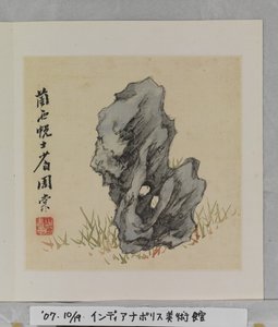 Album der wunderbaren Felsen von Tang Zhou