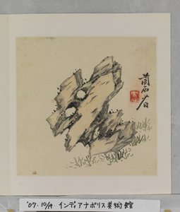 Album der wunderbaren Felsen von Tang Zhou