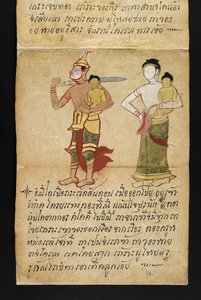 Satra über Wahrsagerei und Ratschläge für ein glückliches und gesundes Leben (Papierfaltbuch) von Thai School