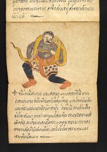 Satra über Wahrsagerei und Ratschläge für ein glückliches und gesundes Leben (Papierfaltbuch) von Thai School