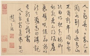 Gedicht auf dem Tigerhügel am Tag der Menschheit von Tianqiu Zhou