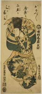 Ichimura Kamezo I führt den Sanbaso-Tanz auf von Torii Kiyohiro