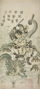 Susano-o no Mikoto tötet den achtköpfigen Drachen, 1748 von Torii Kiyomasu II