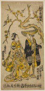 Die Schauspieler Sanogawa Ichimatsu I als Senjiro verkleidet als Kichisaburo und Nakamura Tomijuro I als Oshichi im Joruri "Midaregami Yoru no Amigasa," aufgeführt im Nakamura-Theater im ersten Monat, 1742 von Torii Kiyomasu II
