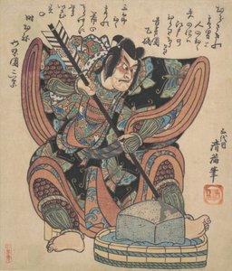 Ichikawa Danjuro II in der Rolle von Soga Goro aus dem Stück Yanone von Torii Kiyomine