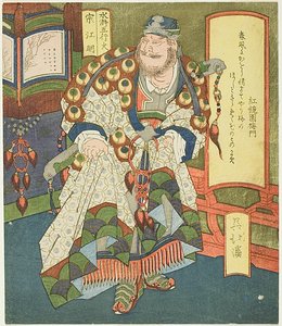 Feuer: Song Jiangming (Ka, Sokomei), aus der Serie "Shuihuzhuan Helden für die fünf Elemente (Suiko gogyo)" von Totoya Hokkei