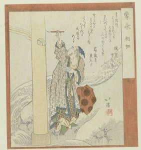 Die unwissenden Sucher (Serie) von Totoya Hokkei
