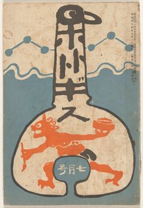 Juli 1911 von Tsuda Seifû